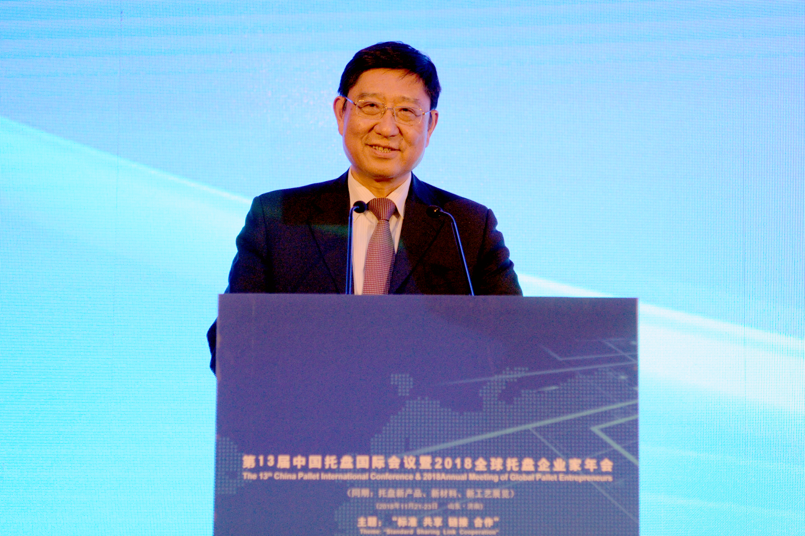 蔡进出席第13届中国托盘国际会议暨2018全球托盘