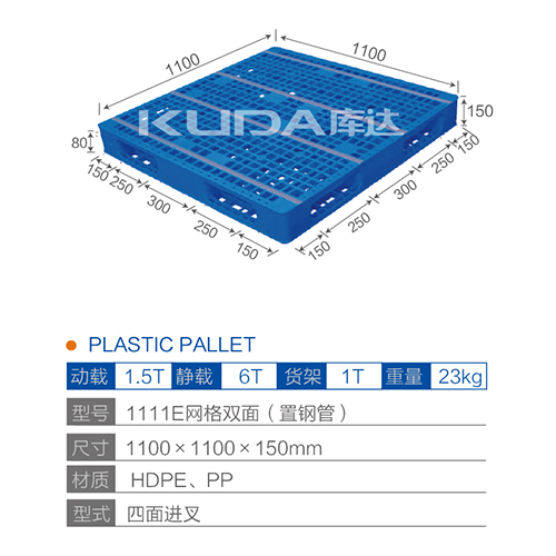 1111E网格双面（置钢管）