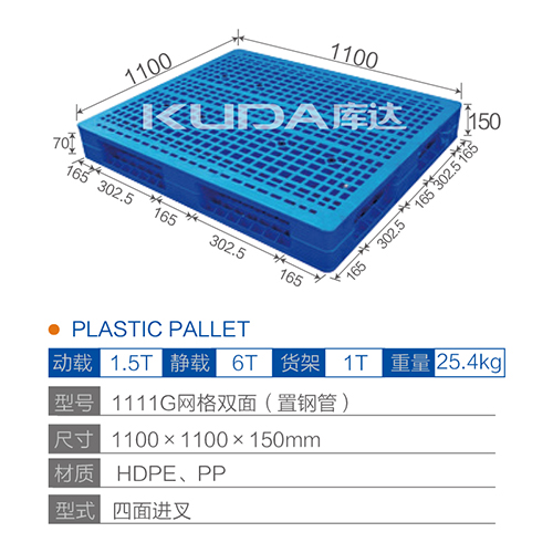 1111G网格双面（置钢管）
